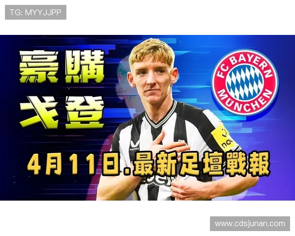 纽卡签约厄瓜多尔16岁边锋约翰 明夏加盟